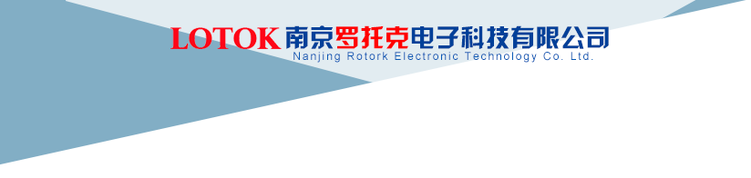 南京罗托克电子科技有限公司